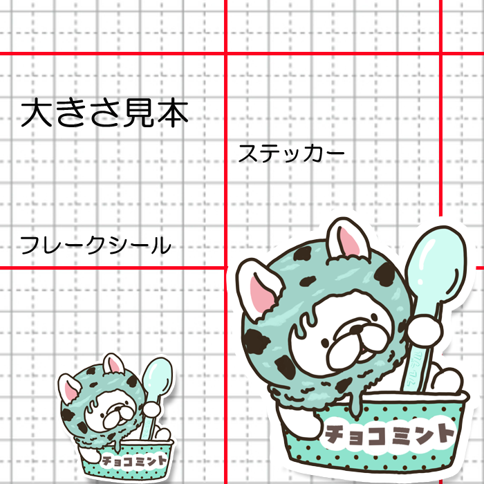 チョコミントアイスになりたいフレブルちゃん。96-550