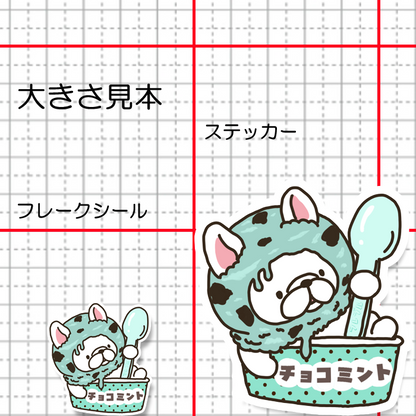 チョコミントアイスになりたいフレブルちゃん。96-550
