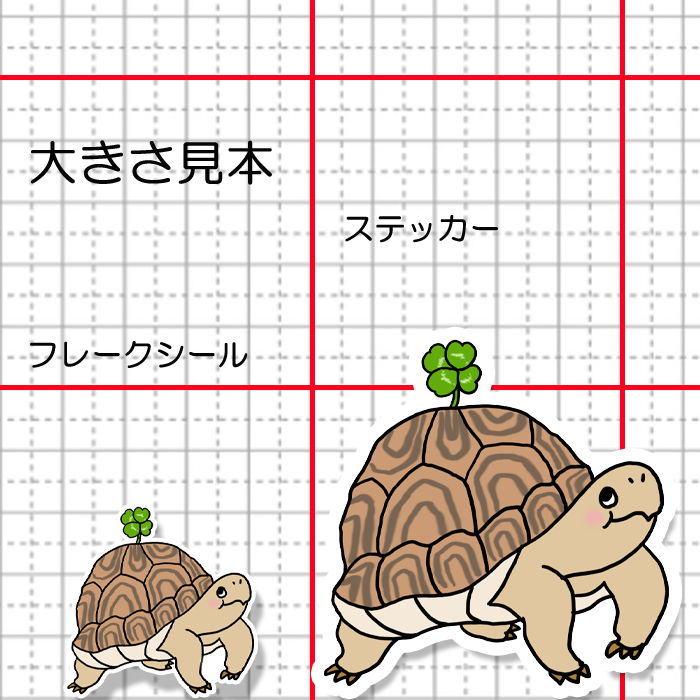 幸せのカメさん。194-1