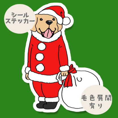 ラブラドールのサンタさん。117-17
