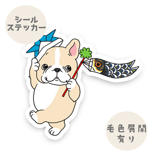 泳ぐ鯉のぼりとフレブルちゃん。96−501