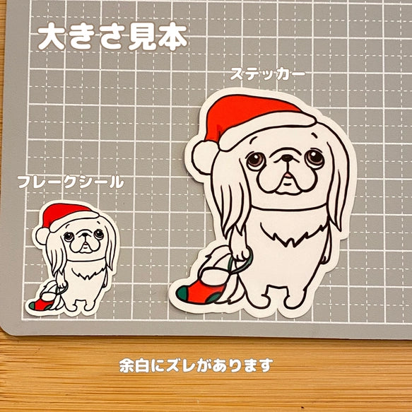サンタさんを待ってるペキニーズちゃん。97-