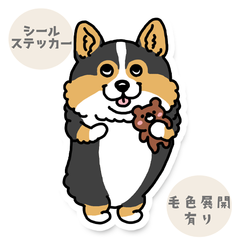 お気に入りのクマちゃんとコーギーちゃん。15-33