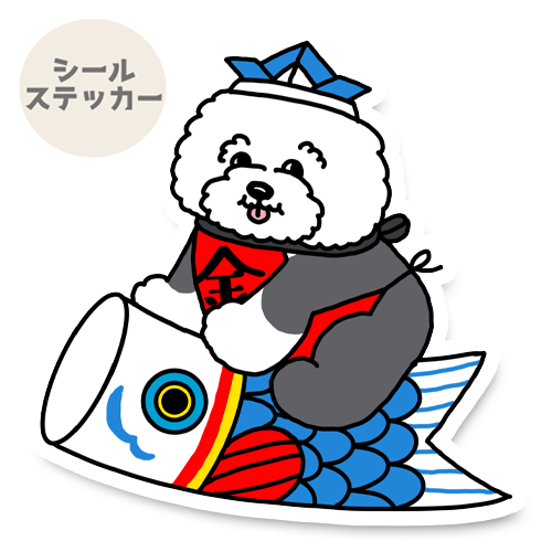 端午の節句のオールドさん。21-14
