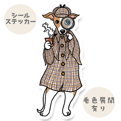 名探偵ウィペットさん。13-5