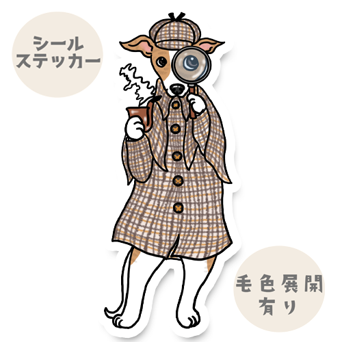 名探偵ウィペットさん。13-5
