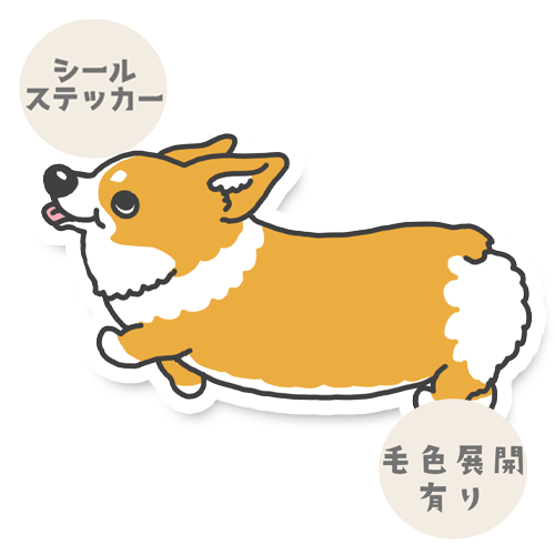 るんるんコーギーちゃん。15-14