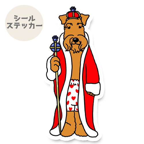 テリアの王様エアデールさん。18-9