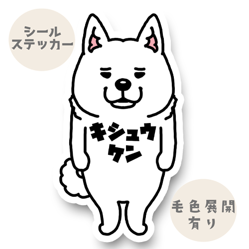 キシュウ。25-1