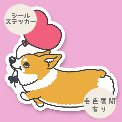 コーギーちゃんからLOVE。15-15