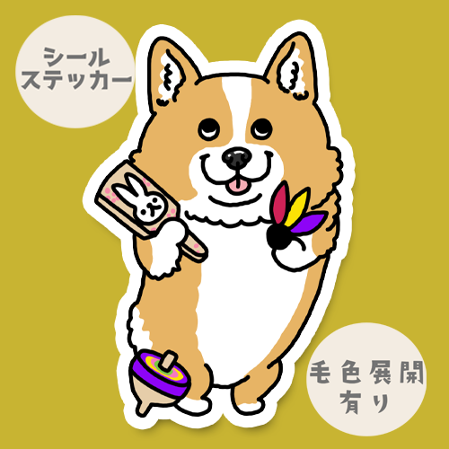 コーギーちゃんの1月。15-34