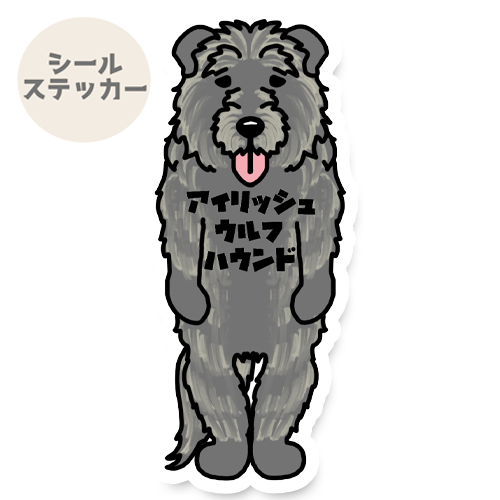 アイリッシュウルフハウンド。178-1