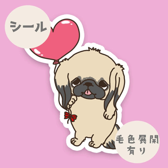 ペキニーズちゃんからのきもち。97-