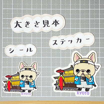 京都を旅するフレブルちゃん。96−72