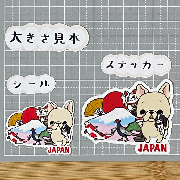 日本を旅するフレブルちゃん。96−45