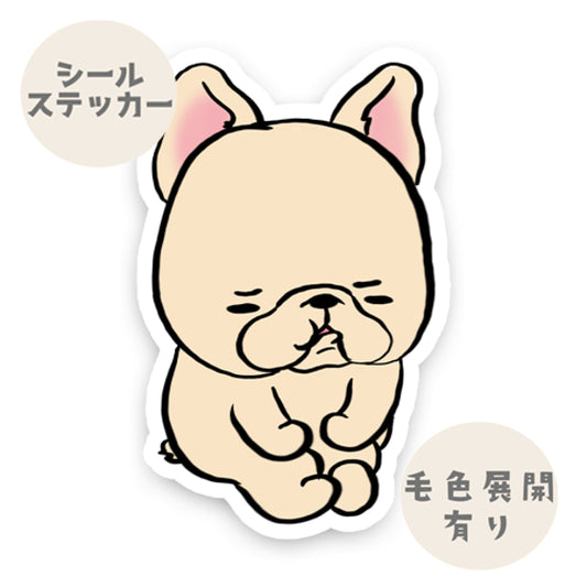 むくれっつらのフレブルちゃん。96−95
