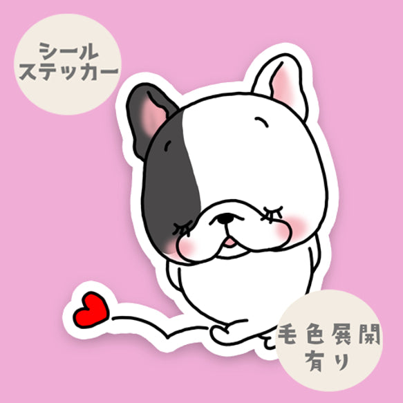 恋するフレブルちゃん。96−392