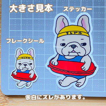どこから入水するか考えてるフレブルちゃん。96−307