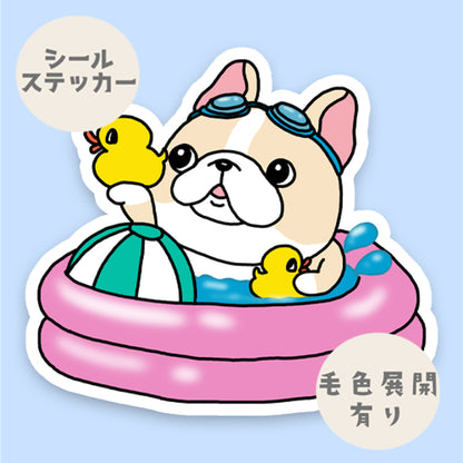 ビニールプールがうれしいフレブルちゃん。96−288