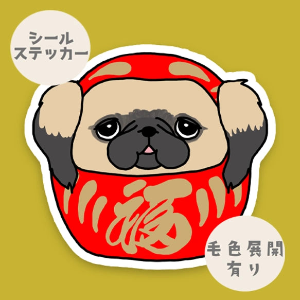 ペキニーズだるま。97-