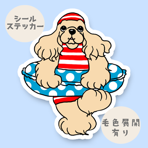 海だー！のアメコカちゃん。5-35