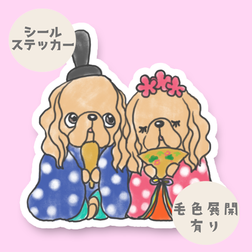 アメコカちゃんのひなまつり。5-36