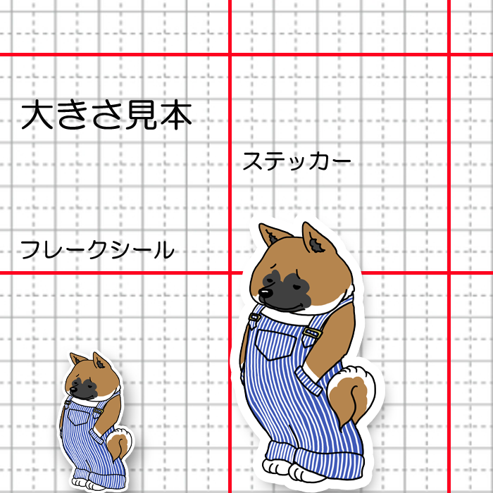 オーバーオールのアメリカアキタさん。6-7