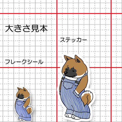 オーバーオールのアメリカアキタさん。6-7