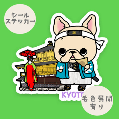 京都を旅するフレブルちゃん。96−72
