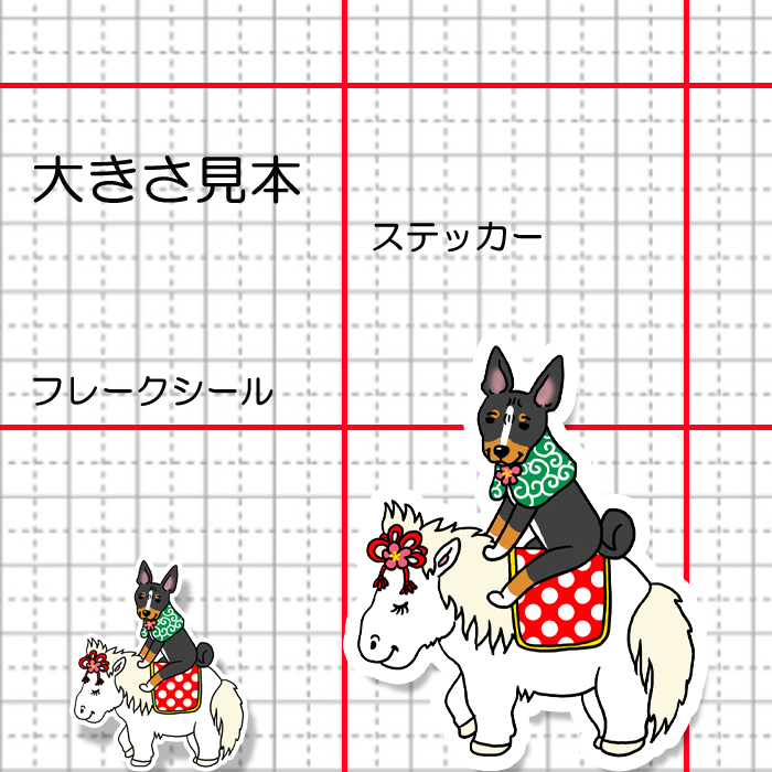 午年のバセンジーさん。78-12