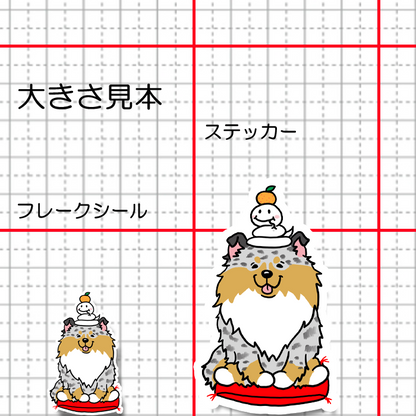 巳年のシェルティちゃん。38-18