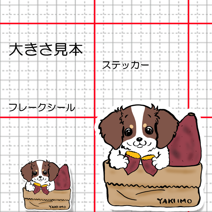 ヤキイモ大好きチワックスちゃん。60-10