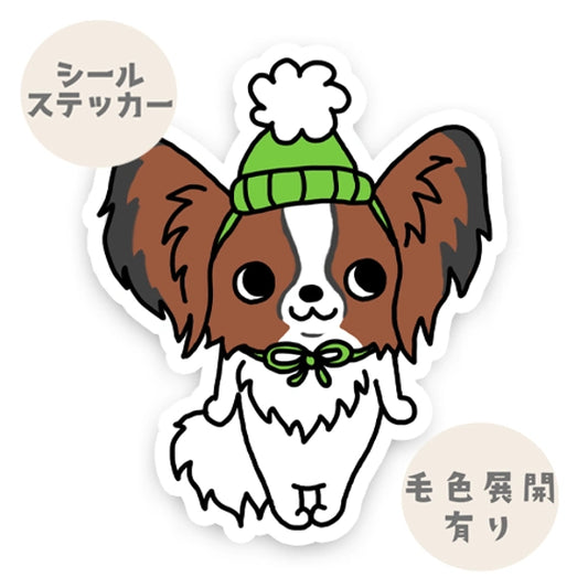 ポンポンパピヨンちゃん。80-