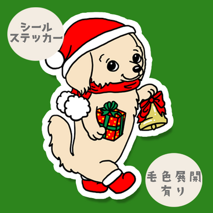 チワックスちゃんのジングルベル。60-12