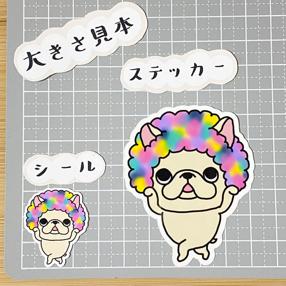 パーティーアフロフレブルちゃん。96−175