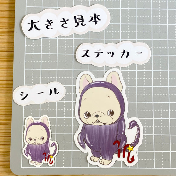 蠍座のフレブルちゃん。96−265
