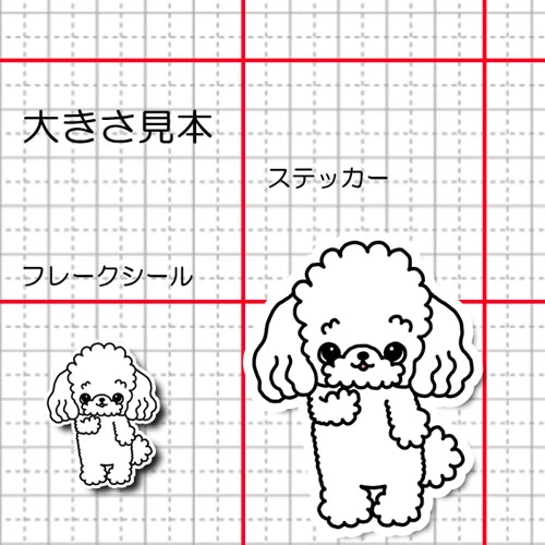 キュートプードルちゃん。87-
