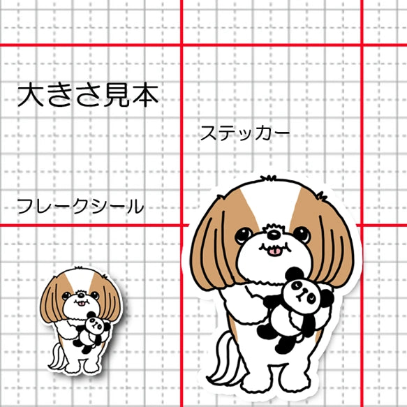 お気に入りのパンダとシーズーちゃん。35-10