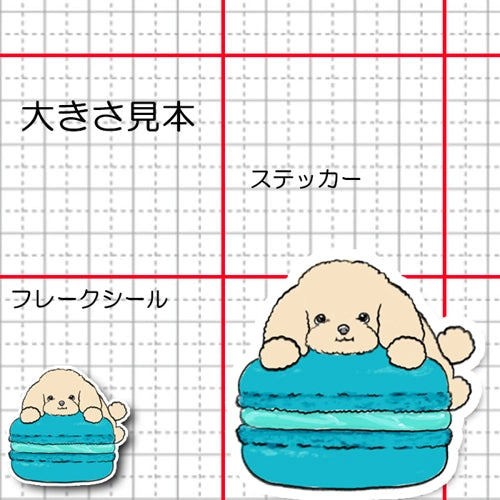 マカロン大好きプードルちゃん。87-