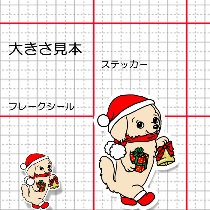 チワックスちゃんのジングルベル。60-12