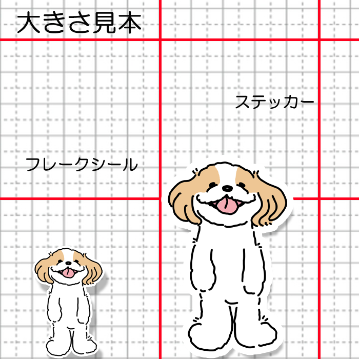 てへってしてるマルシーズーちゃん。108-11