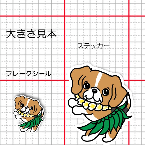 フラビーグルちゃん。85-