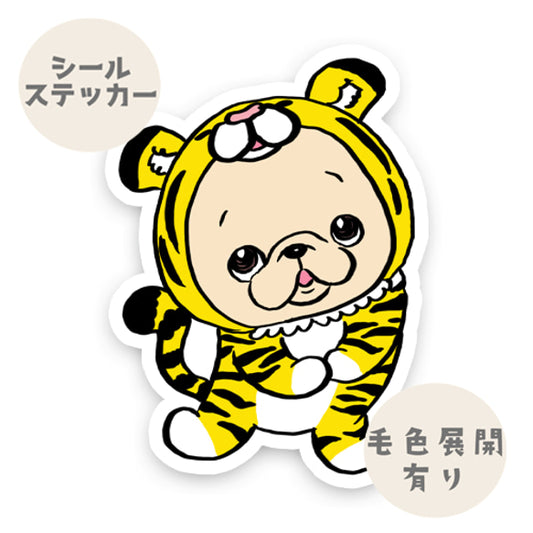 トラさんに変身！フレブルちゃん。96−243
