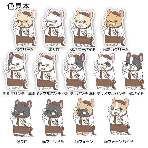 パティシエフレブルちゃん。96−410