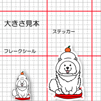 サモエド鏡餅。33-24
