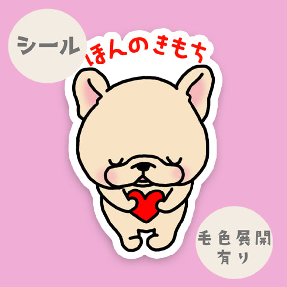 フレブルちゃんのほんのきもちシール。96−395