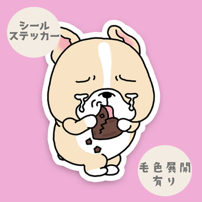 失恋フレブルちゃん。96−388
