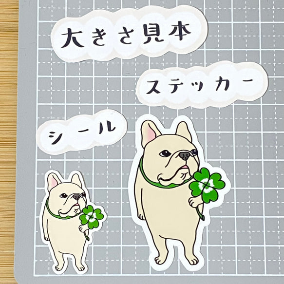 幸せを運ぶフレブルちゃん。96−222