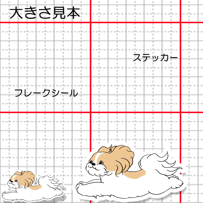 飛ぶ！マルシーズーちゃん。108-12