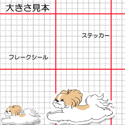 飛ぶ！マルシーズーちゃん。108-12